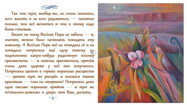 Е Клюев. Песочные часы