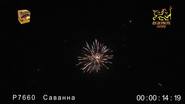 P7660 Саванна 1 х 25 зарядов