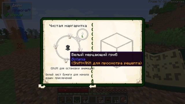 LP. НОВЫЕ ПРИКЛЮЧЕНИЯ #2 Непонятный мод ПРО растения | Майнкрафт