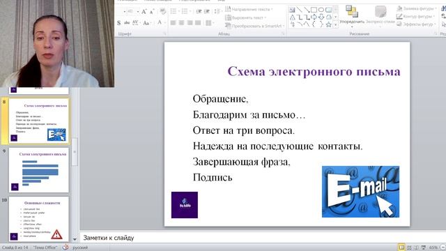 ОГЭ: электронное письмо другу