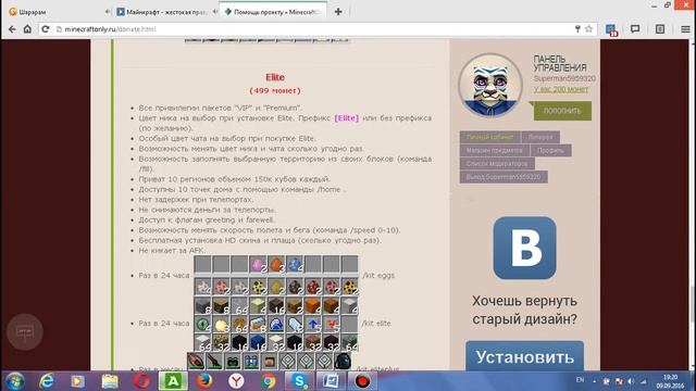 Minecraft Only Донат