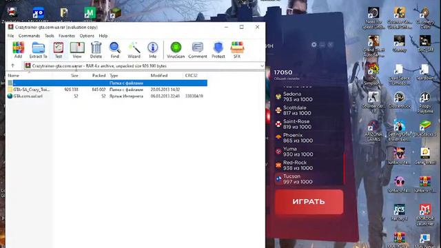 проходим гта сан андреас с читами