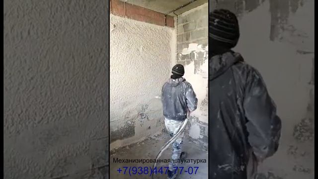 Механизированная штукатурка стен в Сочи