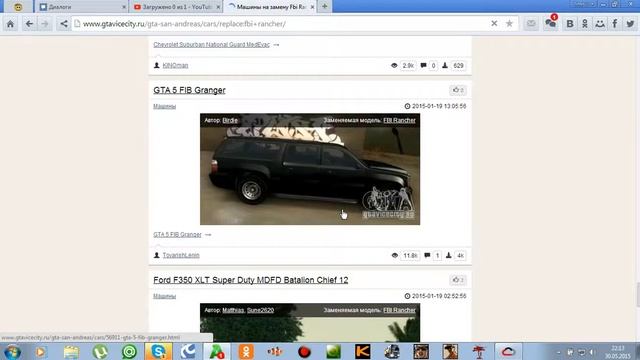 Как и где установить Моды и Cleo на Gta.