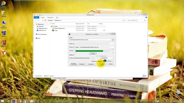 Архиватор WinArc
