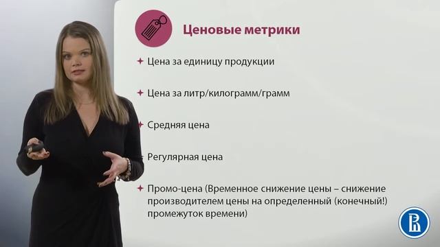 10.6.  Метрики управления комплексом маркетинга