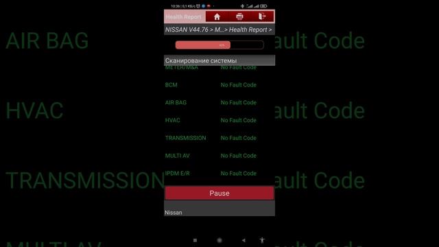 автосканер