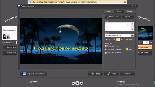 Как пользыватся программой Экранная Камера