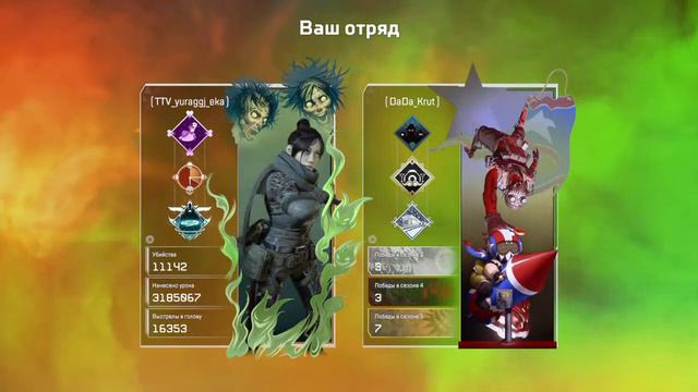 GGWP | учусь играть  | S7 | Apex Legend