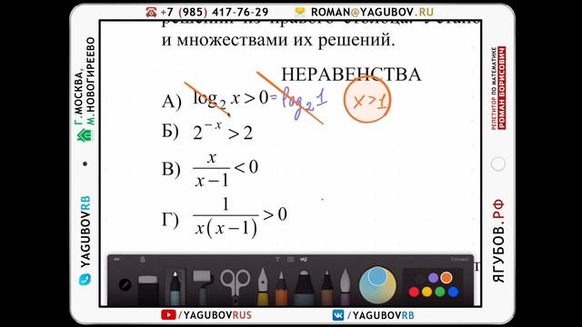 Ягубов.РФ — ЗАНЯТИЕ С УЧЕНИКОМ 10-ГО КЛАССА (СОНА) В 2017 ГОДУ ◆ №12.148