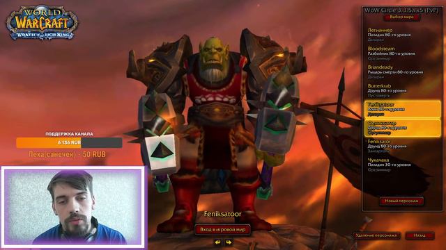 Розыгрыш Голды на Wow Circle X5