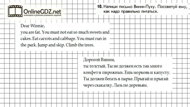 Урок 82 Задание №10 - Английский язык 