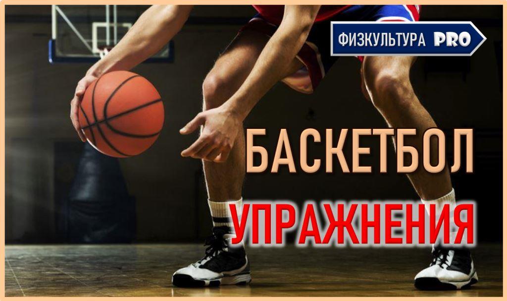 #баскетболидети #обучениебаскетболу ?Упражнения с мячами и без мяча
