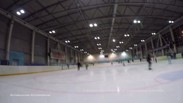 Массовые катания. Фок Олимпийский. Мкр. Правдинск. Г. Балахна. Ул. Олимпийская. 09.04.2022