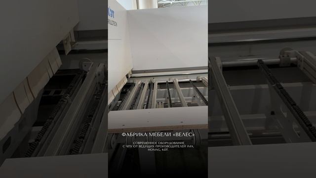 Фабрика мебели 