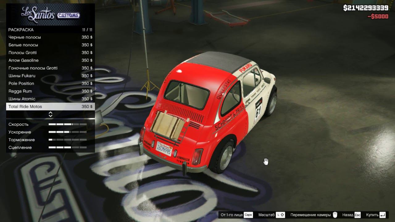 GTA5 Grotti Brioso 300 Tuning