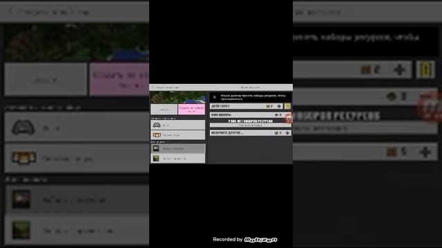 Как скачать RTX на Minecraft PE