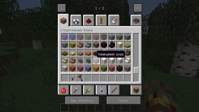 Майнкрафт моды!Мод:RPG Inventory