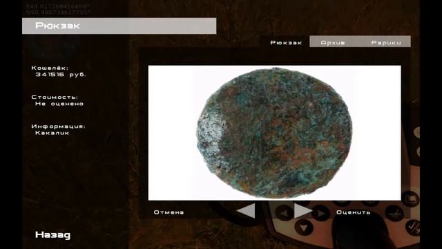 дневник купца тайна последней страницы поиски продолжаются