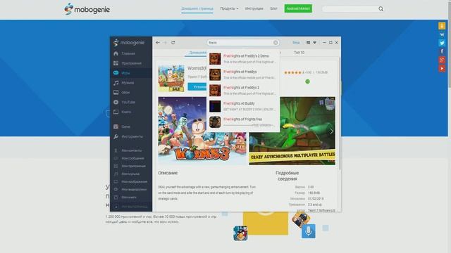 MOBOGENIE - предел совершенства!