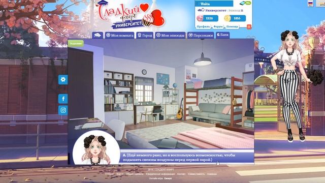 СФУ | 11 эпизод | Откровение