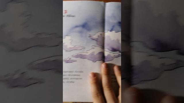 Книга. Мой первый Коран, глава 2       и 3