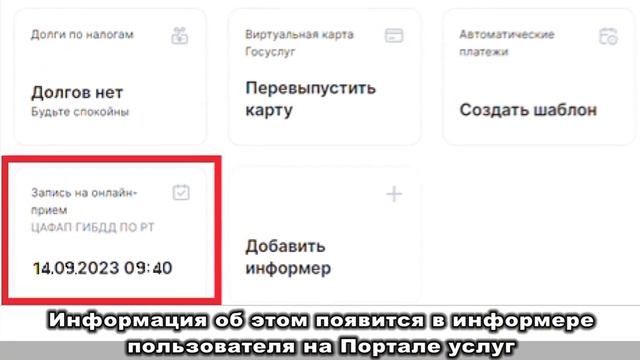 Татарстанцы могут обратиться онлайн по вопросам о штрафах с камер фото- и видеофиксации