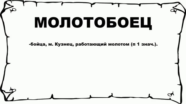 Боксерский Дух