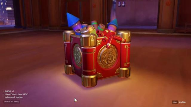 ОТКРЫТИЕ 60 ЛУННЫХ КОНТЕЙНЕРОВ 2019 В OVERWATCH