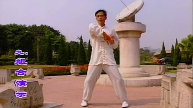 Винчун, первая форма.