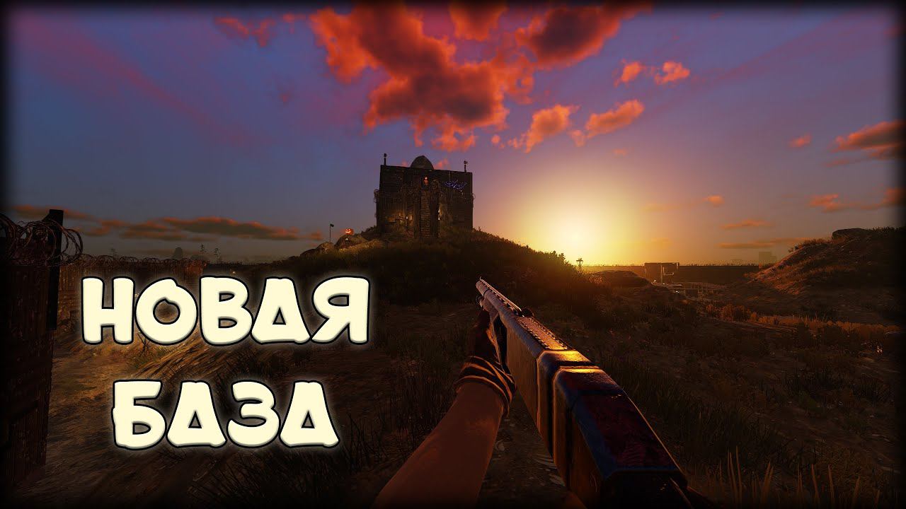 ПОСТРОИЛ НОВУЮ БАЗУ ► Sunkenland #17