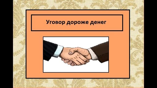 4 Семейный бюджет Окружающий мир 3 класс Пословицы про деньги