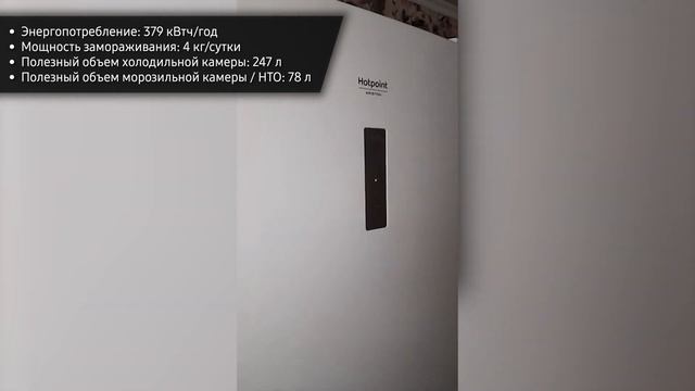 Холодильник Hotpoint-Ariston HTS 5200 W