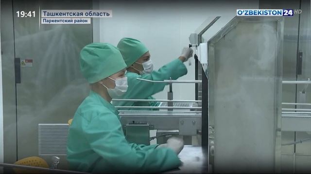 Открытие фармацевтического предприятия в свободной экономической зоне Паркент-фарм