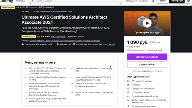 Как сдать AWS Solutions Architect - Associate экзамен с результатом 920+