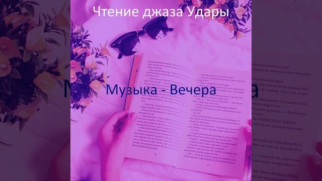 Настроения (Расслабиться)