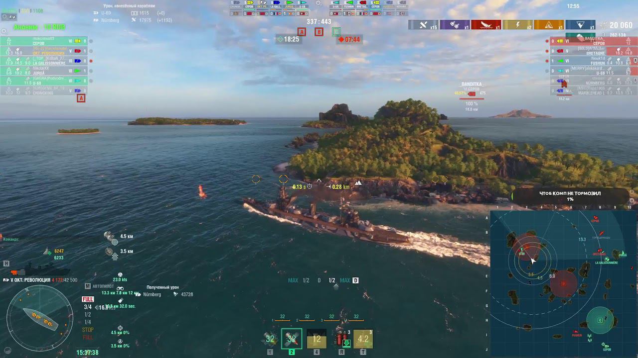 Линкоры вперёд! Мир Кораблей (World Of Warships)