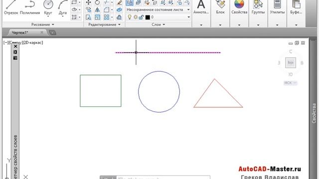 AutoCad 2014. Объединение слоев. (Владислав Греков)
