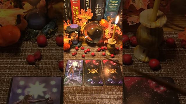 Стоит ли начинать отношения с загаданным человеком ?