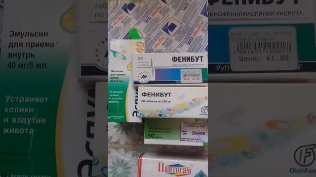 Расхламление (размусоривание) домашней аптечки//часть 2