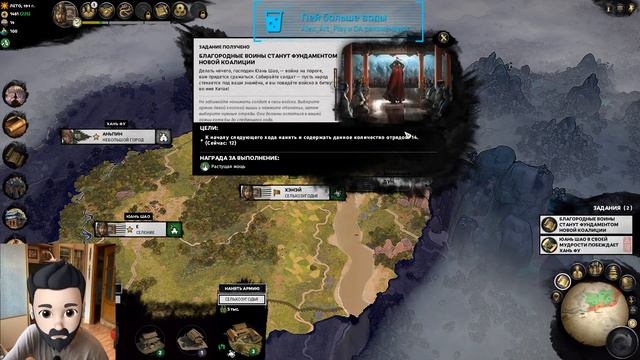 ВЕЛИКИЙ ЗАВОЕВАТЕЛЬ ИЛИ НОВАЯ ВЕБКА• Total War THREE KINGDOMS №1