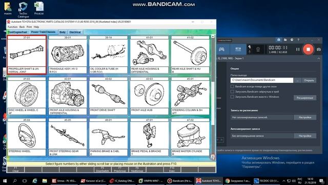 как в программе Toyota Lexus найти шаровую опору