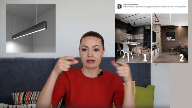 Трековые и Профильные светильники