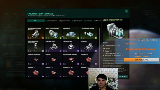 Master Of Orion 4 - Стрим #1 - MoO 4