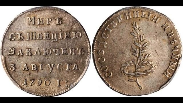 Памятные и монетовидные жетоны Российской Империи / Https://vk.com/club28446889