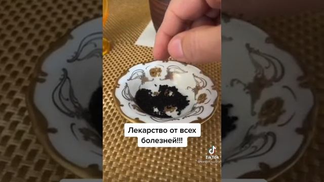 тмин семена