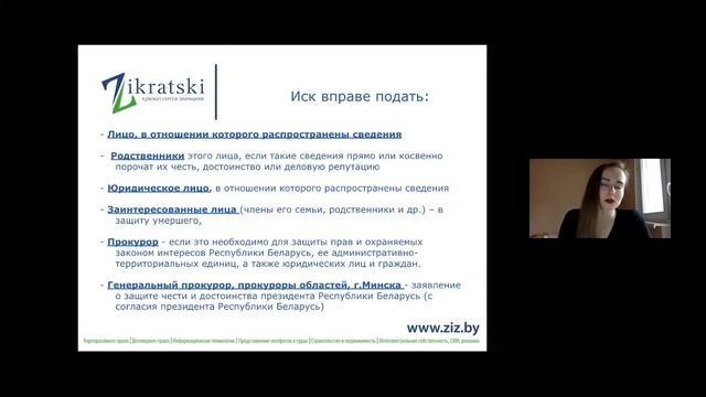 Юридическая ответственность за ложную информацию и репосты. Объясняет юрист Алена Лысакова