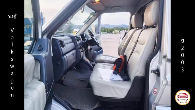 148,000 บาท ? รถตู้ Volkswagen ปี2003 ? รถมือสองราคาถูก
