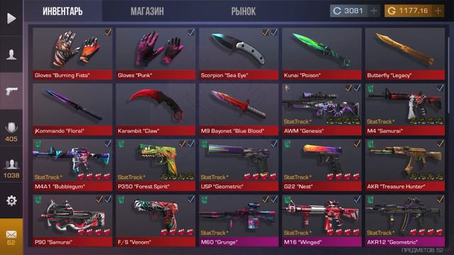 Закуп на 1200 голды, словил нож за 0,03, самый бомжатский закуп