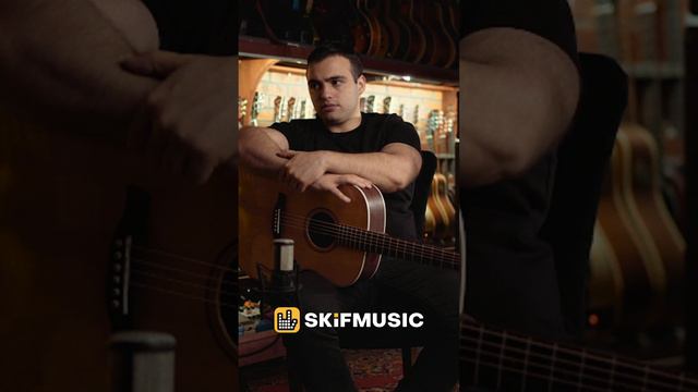 ПОЧЕМУ ВАШЕМУ РЕБЁНКУ СТОИТ НАУЧИТЬСЯ ИГРАТЬ НА ГИТАРЕ | ЧАСТЬ 4 | SKIFMUSIC.RU